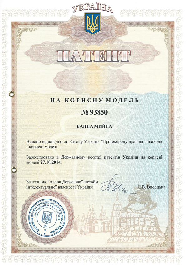 patent ukr